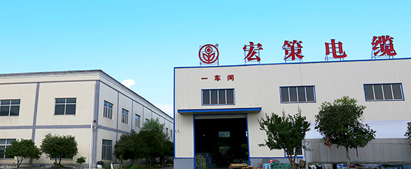 Zhejiang Hongce Cable Co., Ltd. website is online